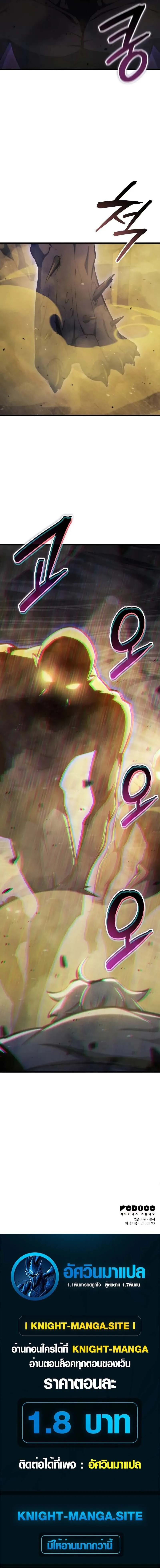 Breakers ตอนที่ ตอนที่ 35 รูปที่ 28