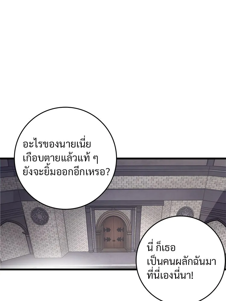 Bring the Love ตอนที่ 96 รูปที่ 95