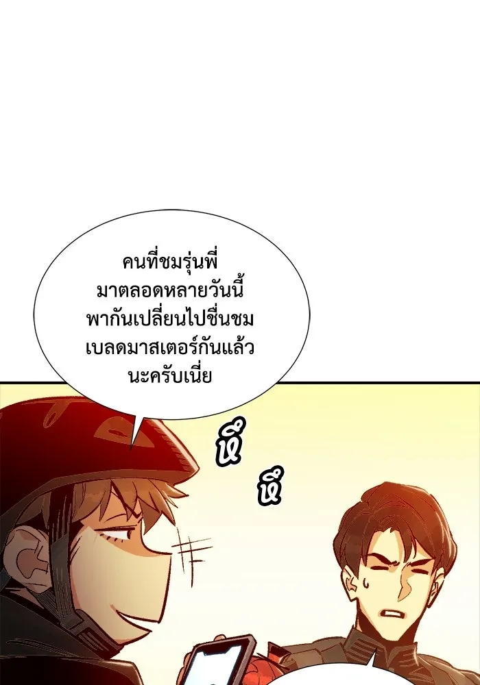 The Lone Necromancer ตอนที่ 17 รูปที่ 119