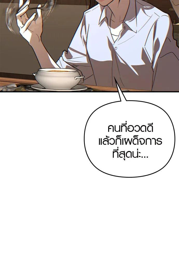 บันทึกรักลูกสาวเจ้าพ่อ ตอนที่ 3 รูปที่ 145