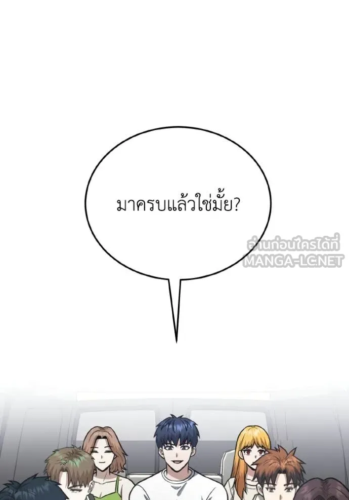 อัจฉริยะนอกคอก ตอนที่ 152 รูปที่ 127