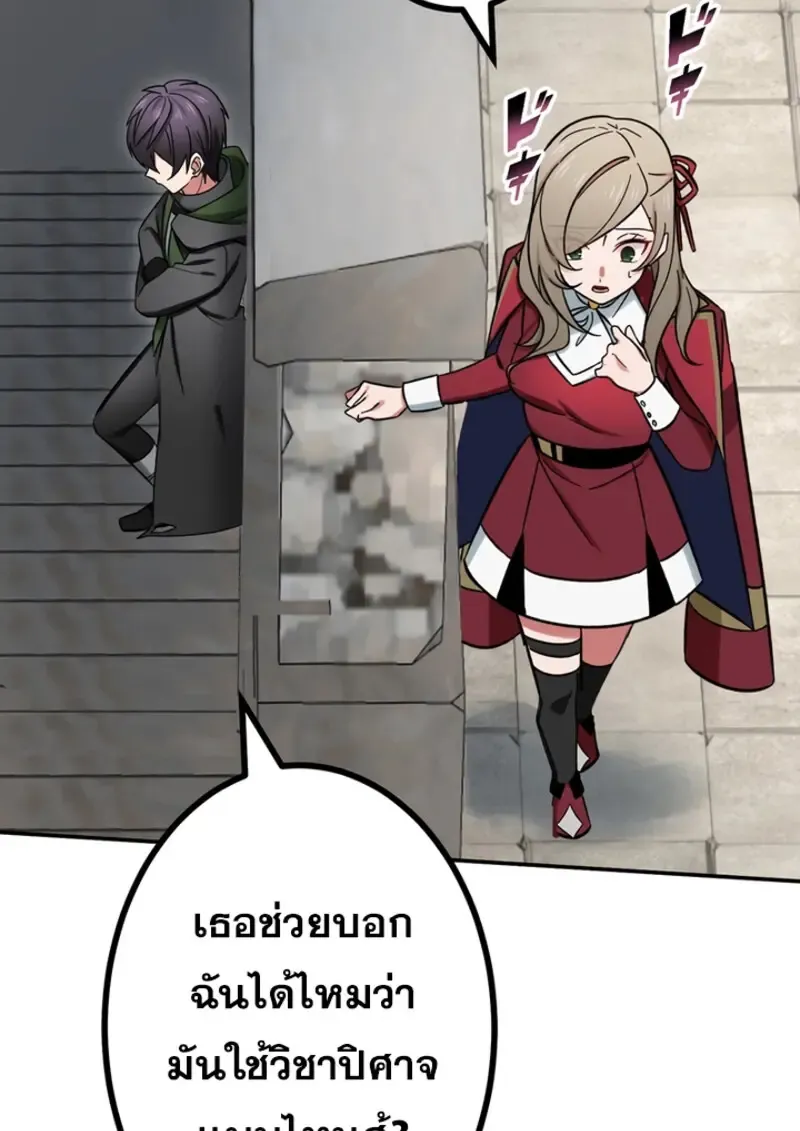 The Strongest Assassin Gets Transferred To Another World With His Whole Class ตอนที่ ตอนที่ 47 รูปที่ 102