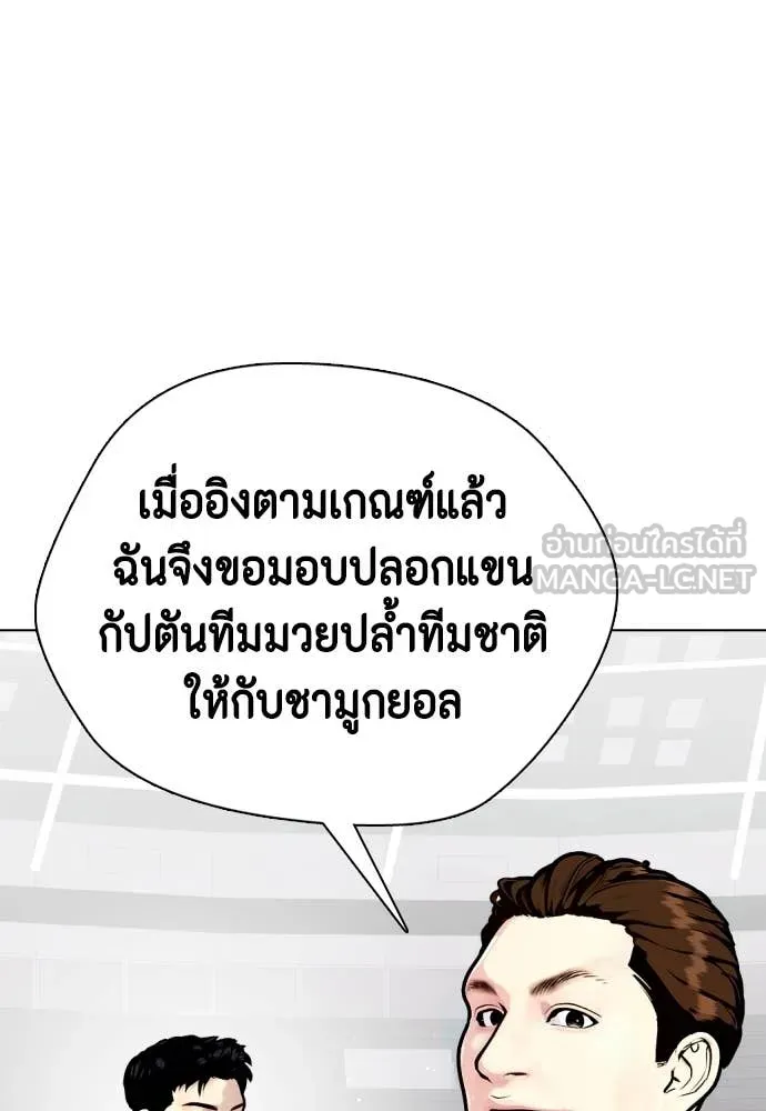 หมาหัวเน่า ตอนที่ 158 รูปที่ 54