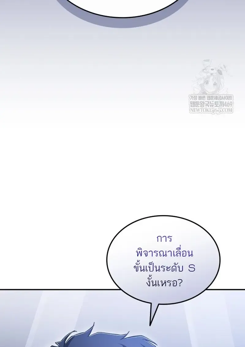 Subscribed To The Transcendental Channels แค_กดส_บตะไคร_ ก_ได_พล_งมาเฉยเลย ตอนที่ ตอนที่ 82 รูปที่ 97