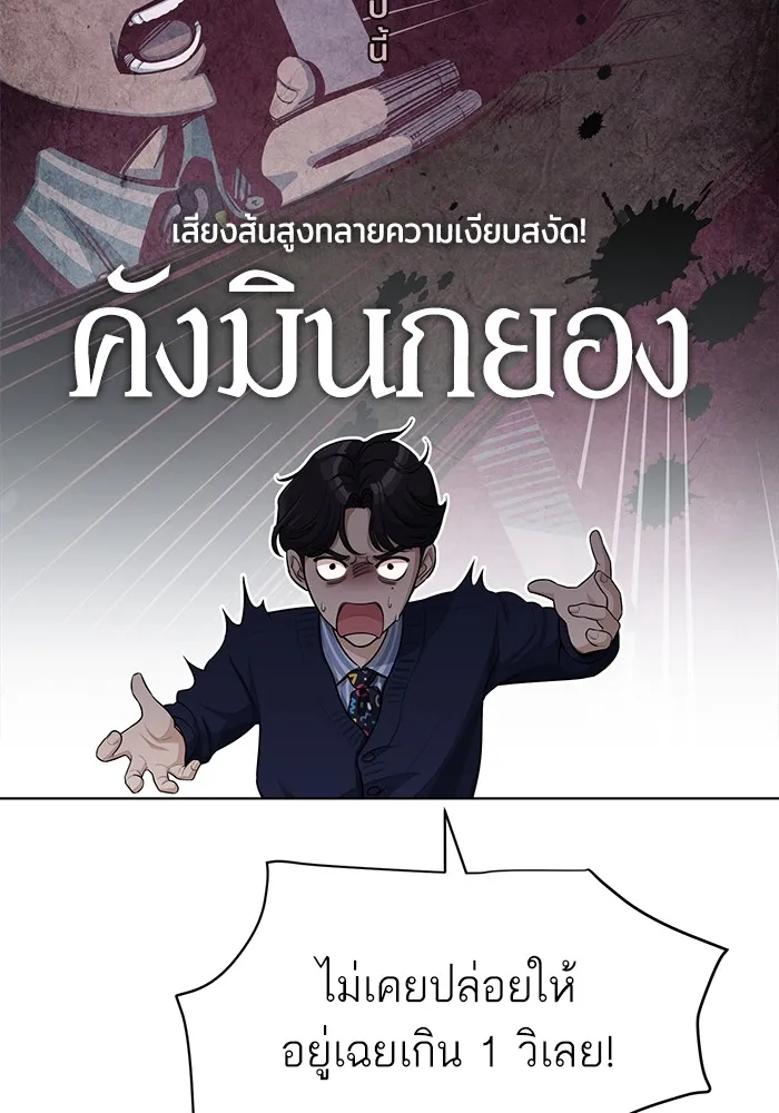 ความรักของอิซอบ ตอนที่ 6 รูปที่ 20