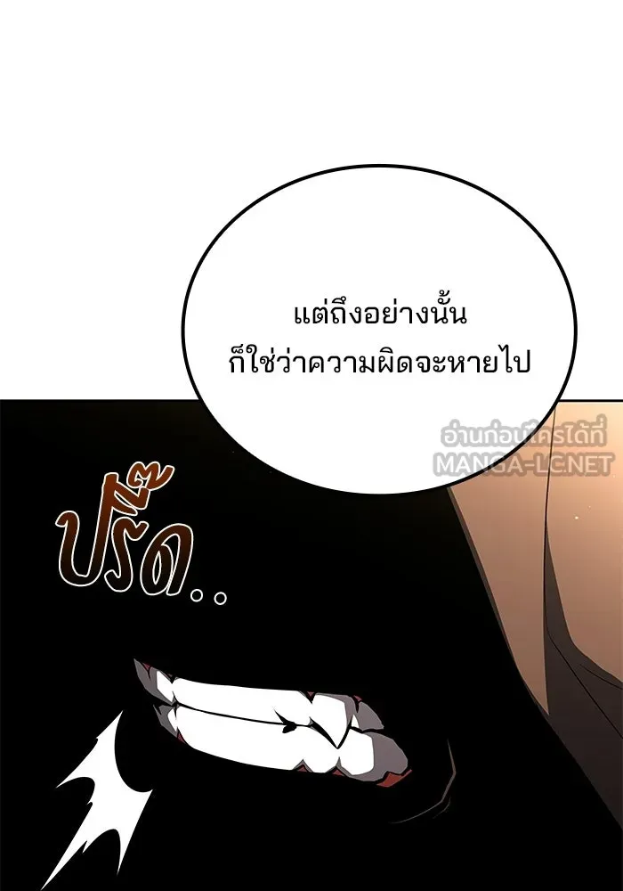 ครัวจอมเวท ตอนที่ 118 รูปที่ 132