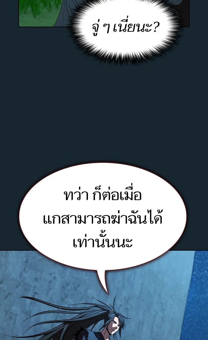 ผู้เล่นขั้นเทพแห่งหอคอยฝึกสอน ตอนที่ 67 รูปที่ 92