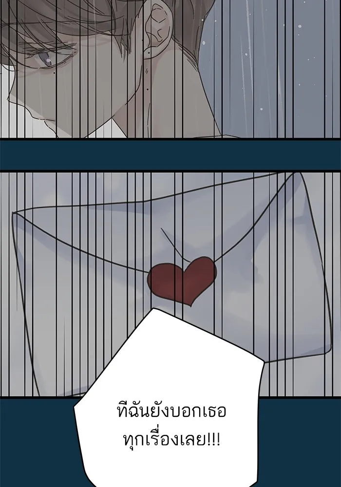 ฉันมันร้าย หรือเพราะโลกไม่น่ารัก ตอนที่ 153 รูปที่ 8