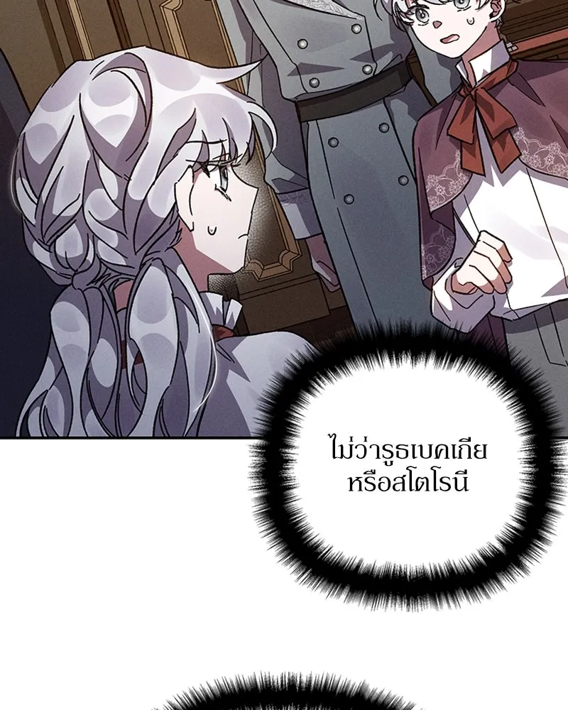 โอ้ ศัตรูที่รัก ตอนที่ 14 รูปที่ 76