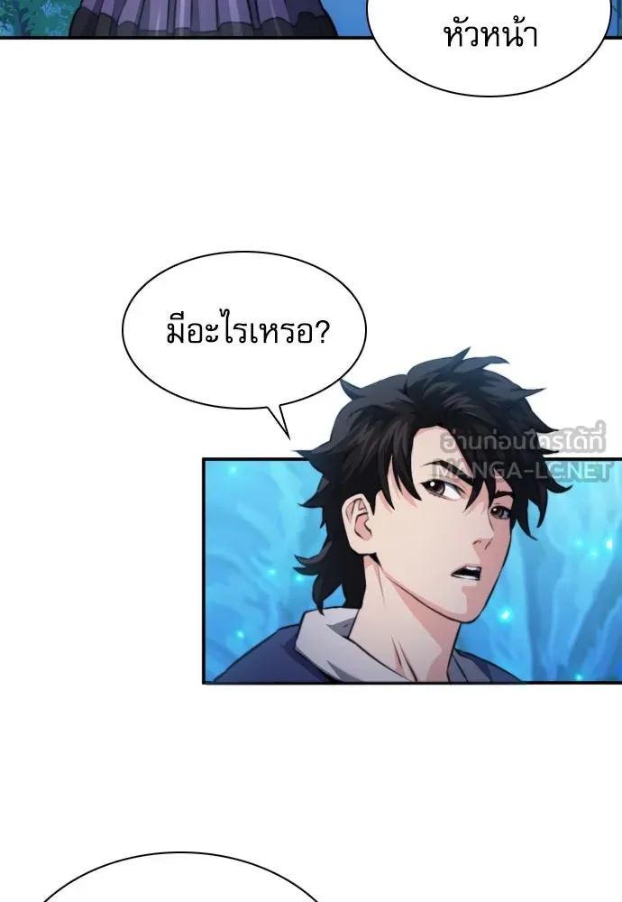 ดรูอิดแห่งสถานีโซล ตอนที่ 169 รูปที่ 51