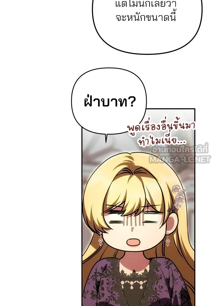 เกมรักจับสามี ตอนที่ 17 รูปที่ 60