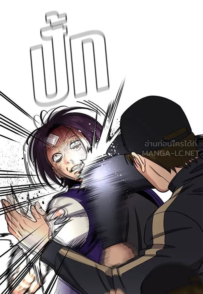 การศึกษาที่แท้จริง ตอนที่ 121 รูปที่ 92