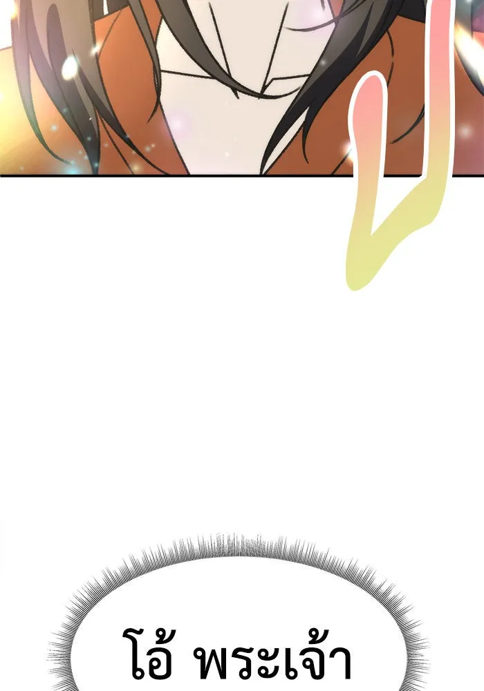 ช่วยเปลี่ยนฉันที ตอนที่ 285. ซีซัน 3 ฮันชิมแอ 1 รูปที่ 10