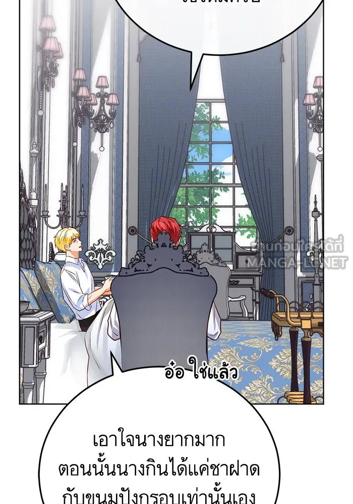 บุตรีดยุกขอไม่แต่งงานbrกับหนุ่มในฝัน ตอนที่ 78 รูปที่ 81