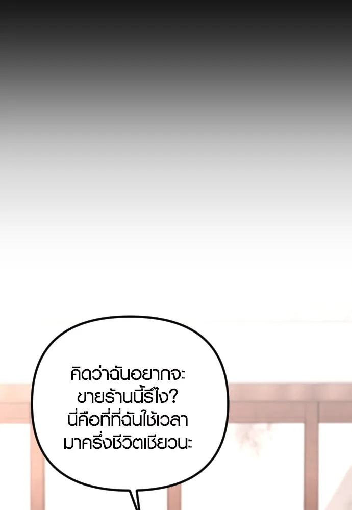 รักกันคนละครึ่งทาง ตอนที่ 20 รูปที่ 73