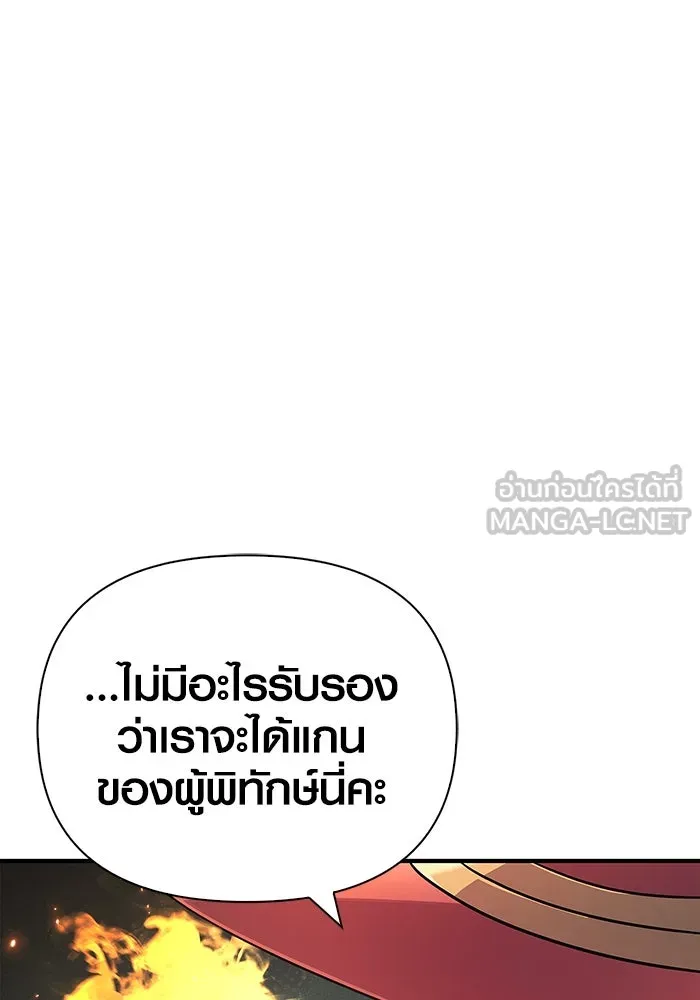 เอาชีวิตรอดในเกมฉบับคนเถื่อน ตอนที่ 27 รูปที่ 3
