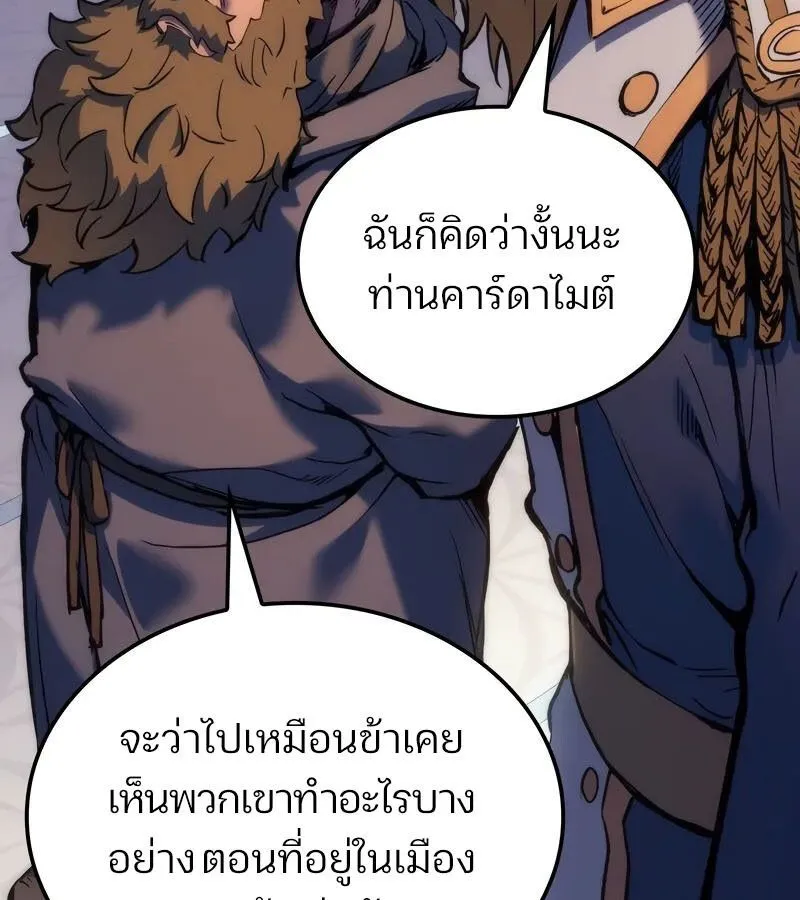 The Indomitable Martial King ตอนที่ ตอนที่ 54 รูปที่ 70