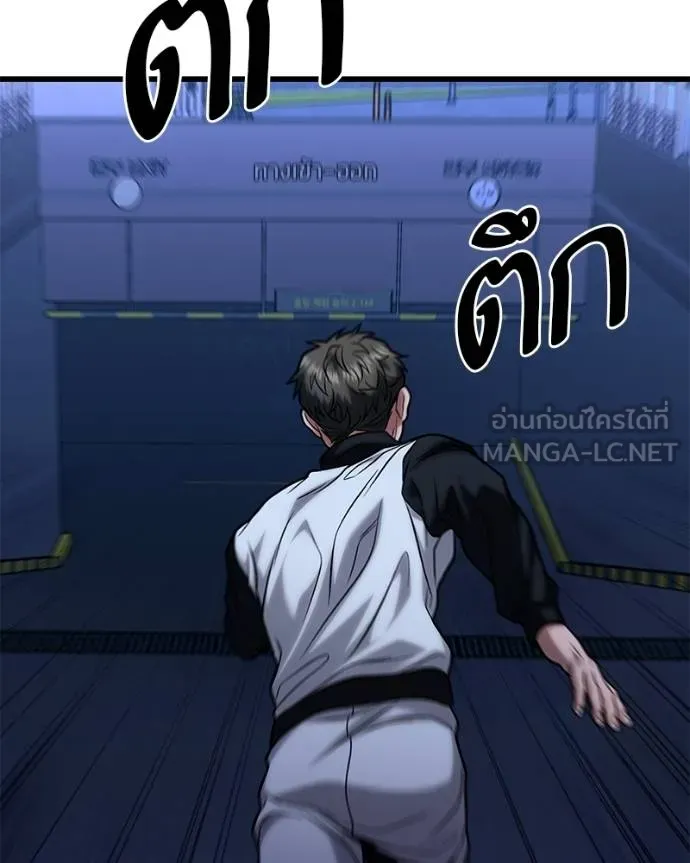 โทษที พื้นที่นี้ ตอนที่ 17 รูปที่ 124