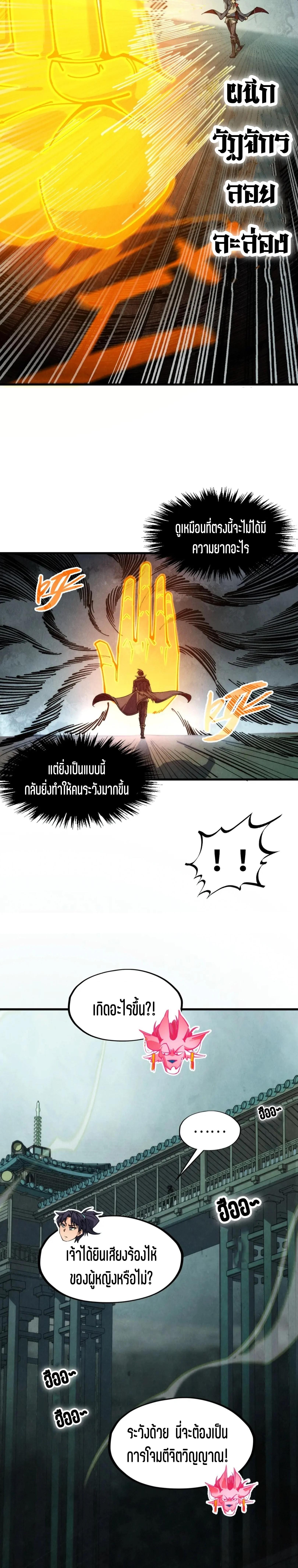 Manga-lc-com อ่านมังงะ อ่านการ์ตูน ออนไลน์ ฟรี The Eternal Supreme ตอนที่ 1 2 3 4 5 6 7 8 9 10 11 12 13 14 ฟรี ไม่มีโฆษณา Manga-lc - อ่าน มังงะ อ่าน การ์ตูน ออนไลน์ อ่านมังงะ ฟรี