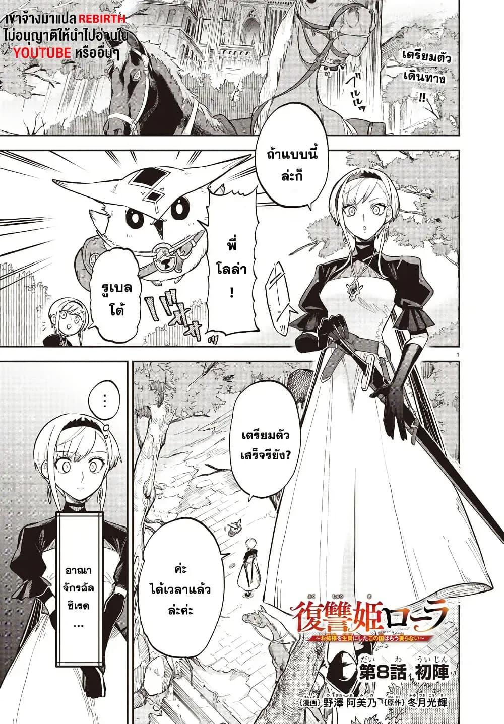 Manga-lc-com อ่านมังงะ อ่านการ์ตูน ออนไลน์ ฟรี Fukushuu Hime Lola – Onee-sama wo Ikenie ni Shita Kono Kuni wa Mou Iranai ตอนที่ 1 2 3 4 5 6 7 8 9 10 11 12 13 14 ฟรี ไม่มีโฆษณา Manga-lc - อ่าน มังงะ อ่าน การ์ตูน ออนไลน์ อ่านมังงะ ฟรี