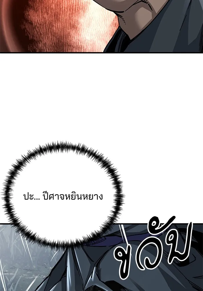 คุณปู่จอมยุทธกับหลานสาวสุดแกร่ง ตอนที่ 57 รูปที่ 106