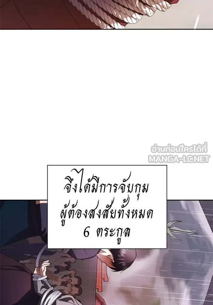 ชิงชีวิตพลิกลิขิตชะตา ตอนที่ 70. ชาวจักรวรรดิจงฟัง รูปที่ 111