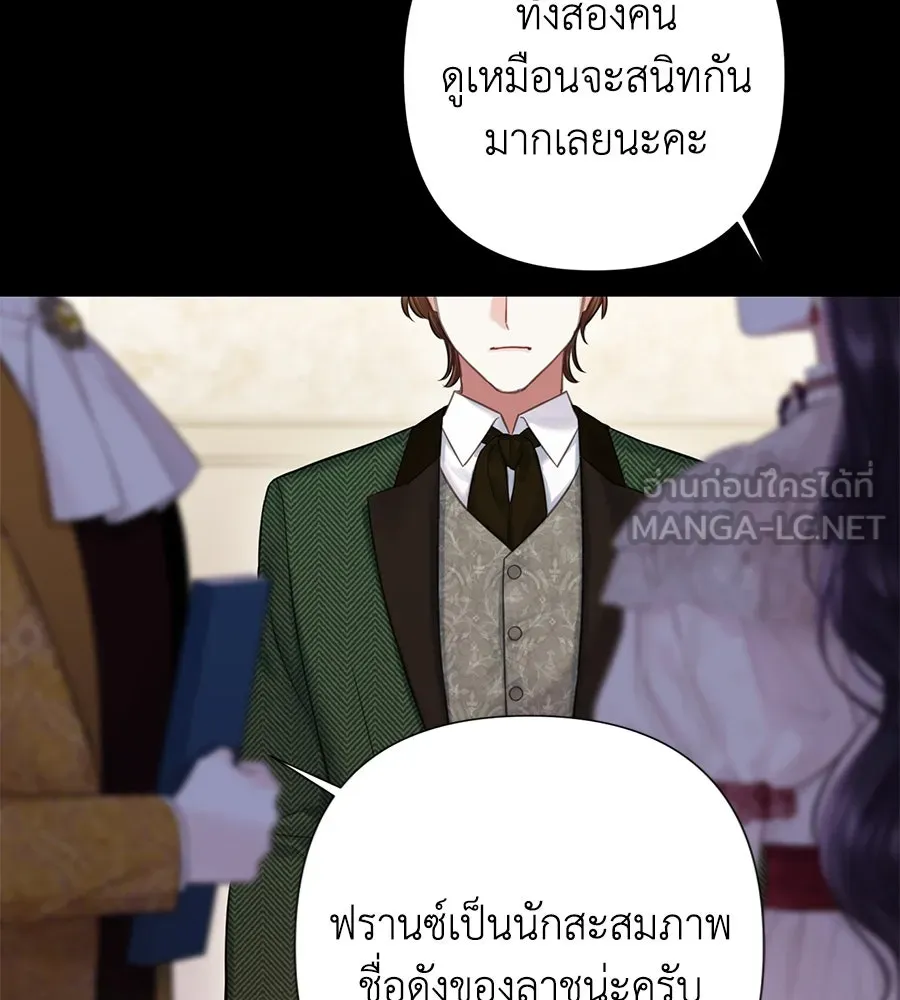 บาสเตียน ตอนที่ 30 รูปที่ 18