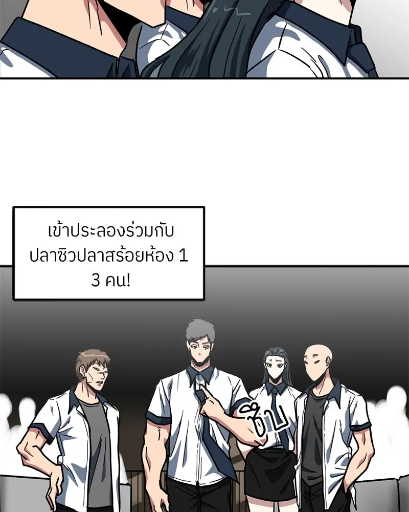 โรงเรียนสัตว์กินเนื้อ ตอนที่ 51 รูปที่ 68