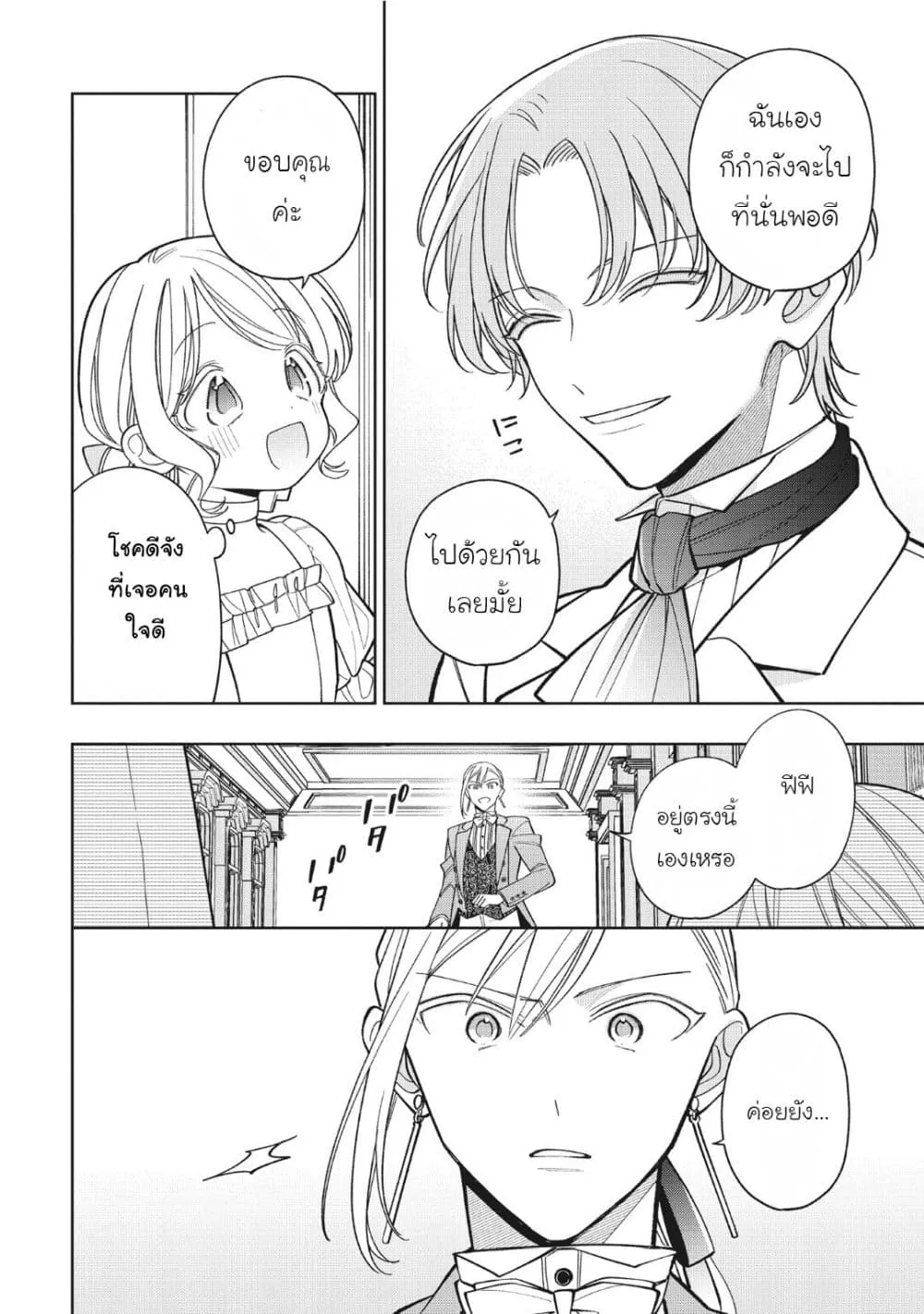 Manga-lc-com อ่านมังงะ อ่านการ์ตูน ออนไลน์ ฟรี Koushaku-ke no Aisare Nise Youjo ตอนที่ 1 2 3 4 5 6 7 8 9 10 11 12 13 14 ฟรี ไม่มีโฆษณา Manga-lc - อ่าน มังงะ อ่าน การ์ตูน ออนไลน์ อ่านมังงะ ฟรี