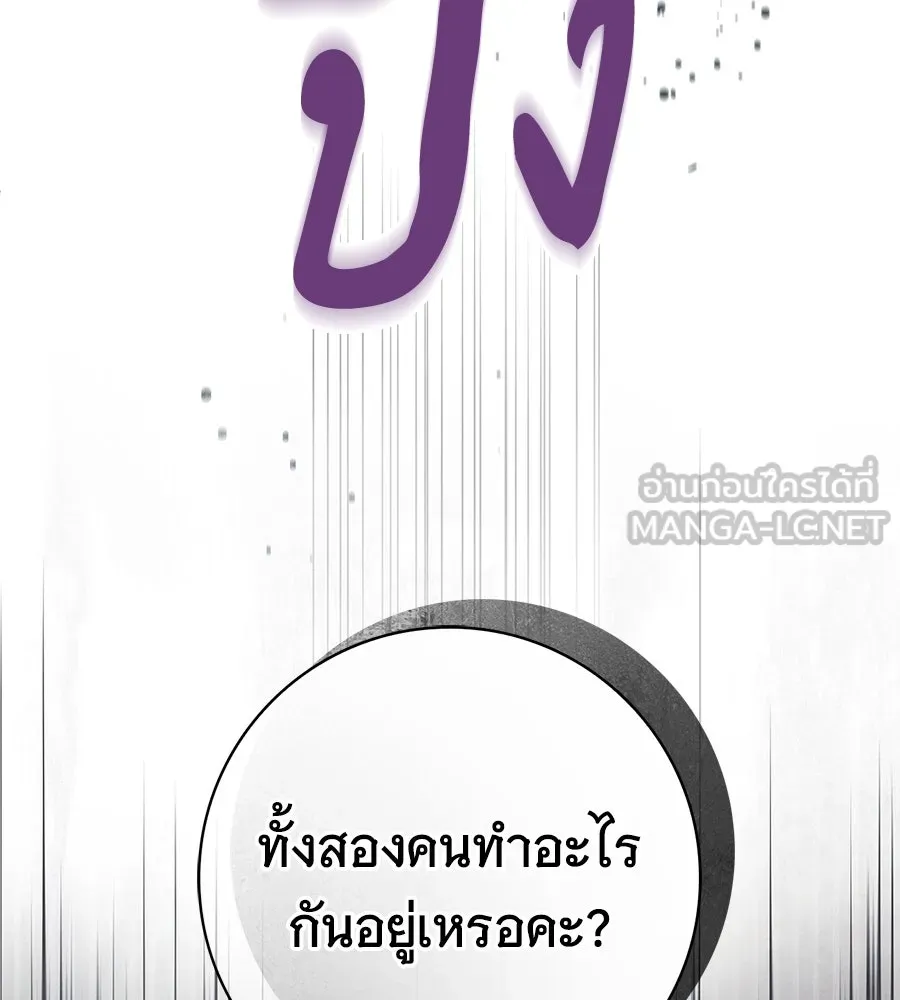 สาว(ลับ)ใช้ของท่านเคานต์ตาบอด ตอนที่ 34 รูปที่ 33