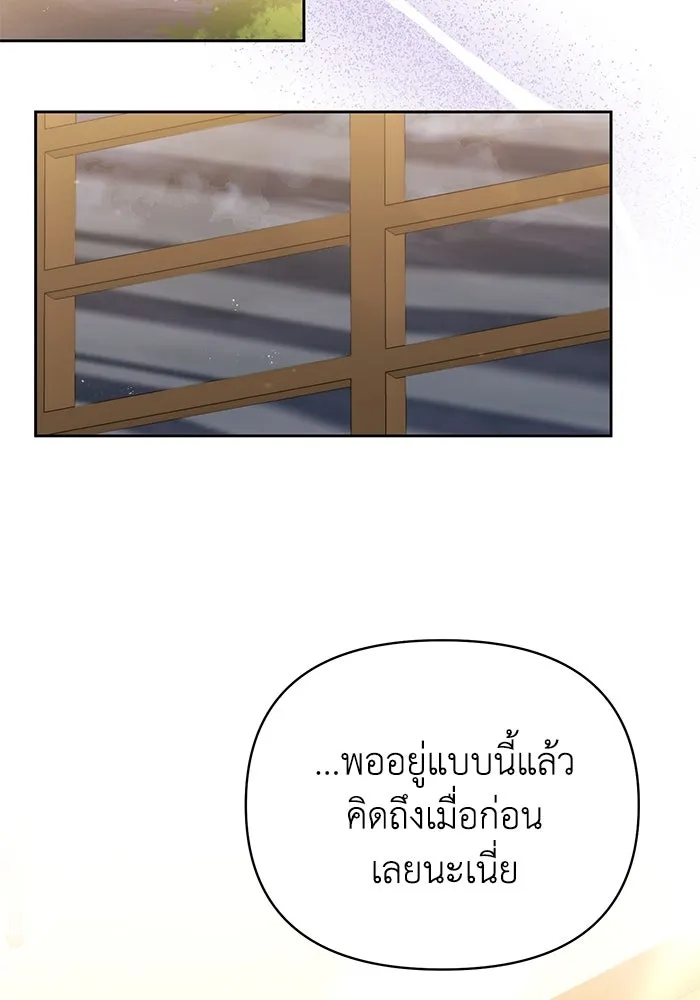 อยู่ดี ๆ ก็มีนางเอกนิยายเป็นเพื่อนบ้าน ตอนที่ 34 รูปที่ 8