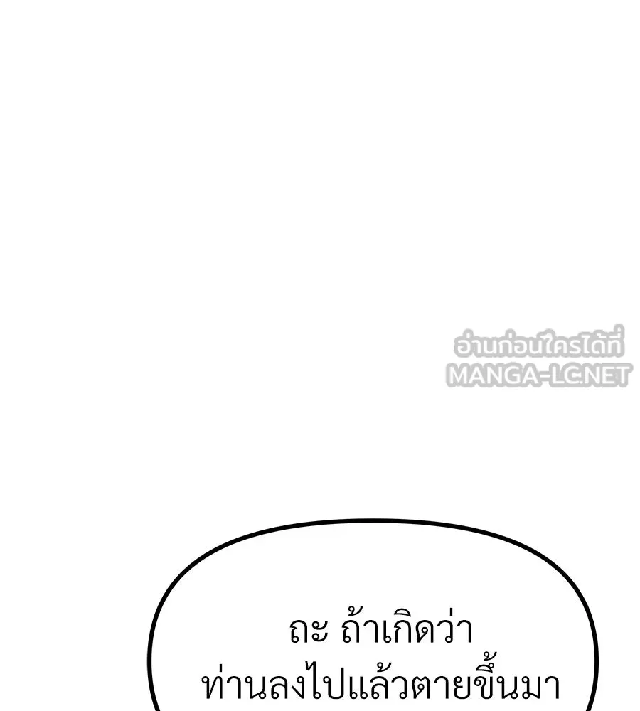 จอมเวทคนเลี้ยงแกะ ตอนที่ 19 รูปที่ 57