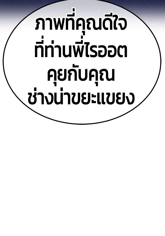 +99 ท่อนไม้พร้อมบวก ตอนที่ 49 รูปที่ 383