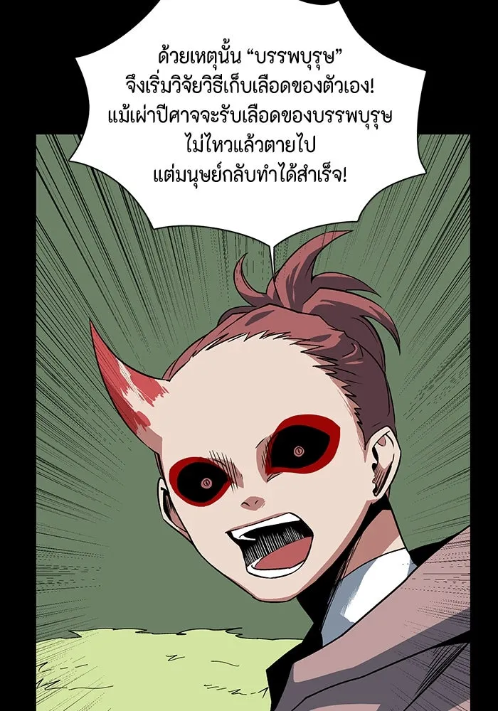 หนึ่งก้าวสู่เจ้ามาร ตอนที่ 112 พันธมิตร (13) รูปที่ 20