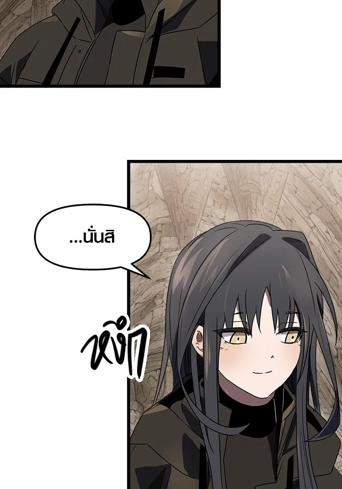 พลิกชะตาคว้าไอเทมระดับเทพ ตอนที่ 35 รูปที่ 137