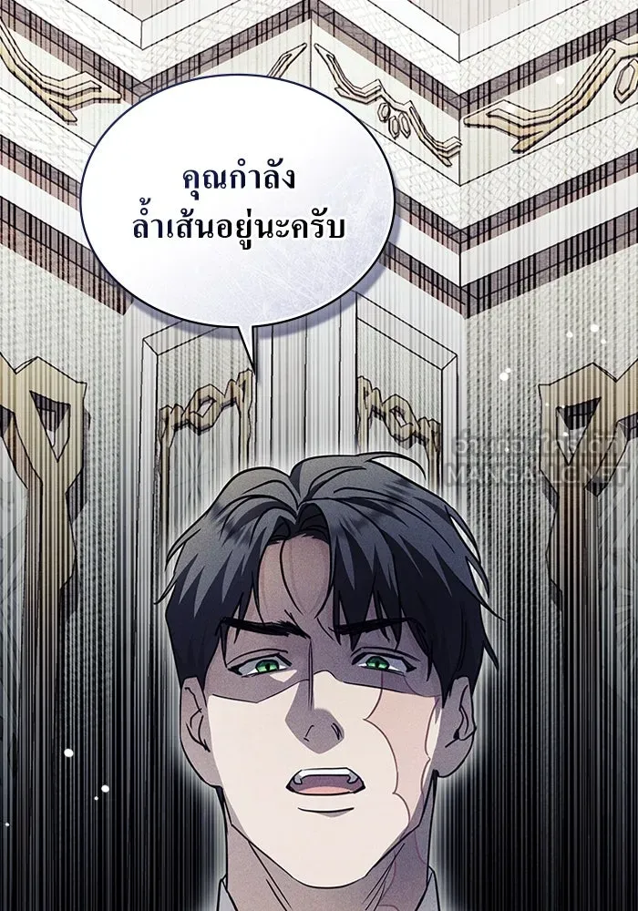 กู้ชีวิตลิขิตท่านเอิร์ล ตอนที่ 53 รูปที่ 18