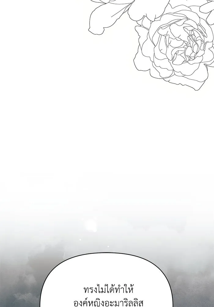 แอชสตาร์ต ตอนที่ 81 รูปที่ 76