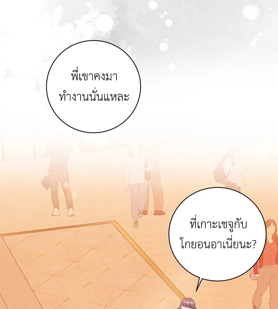 คิมหันต์นิรันดร ตอนที่ 17 รูปที่ 31