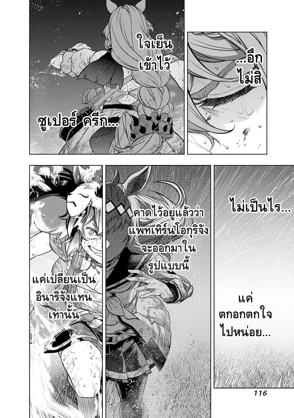 Manga-lc-com อ่านมังงะ อ่านการ์ตูน ออนไลน์ ฟรี Uma Musume Cinderella Gray ตอนที่ 1 2 3 4 5 6 7 8 9 10 11 12 13 14 ฟรี ไม่มีโฆษณา Manga-lc - อ่าน มังงะ อ่าน การ์ตูน ออนไลน์ อ่านมังงะ ฟรี