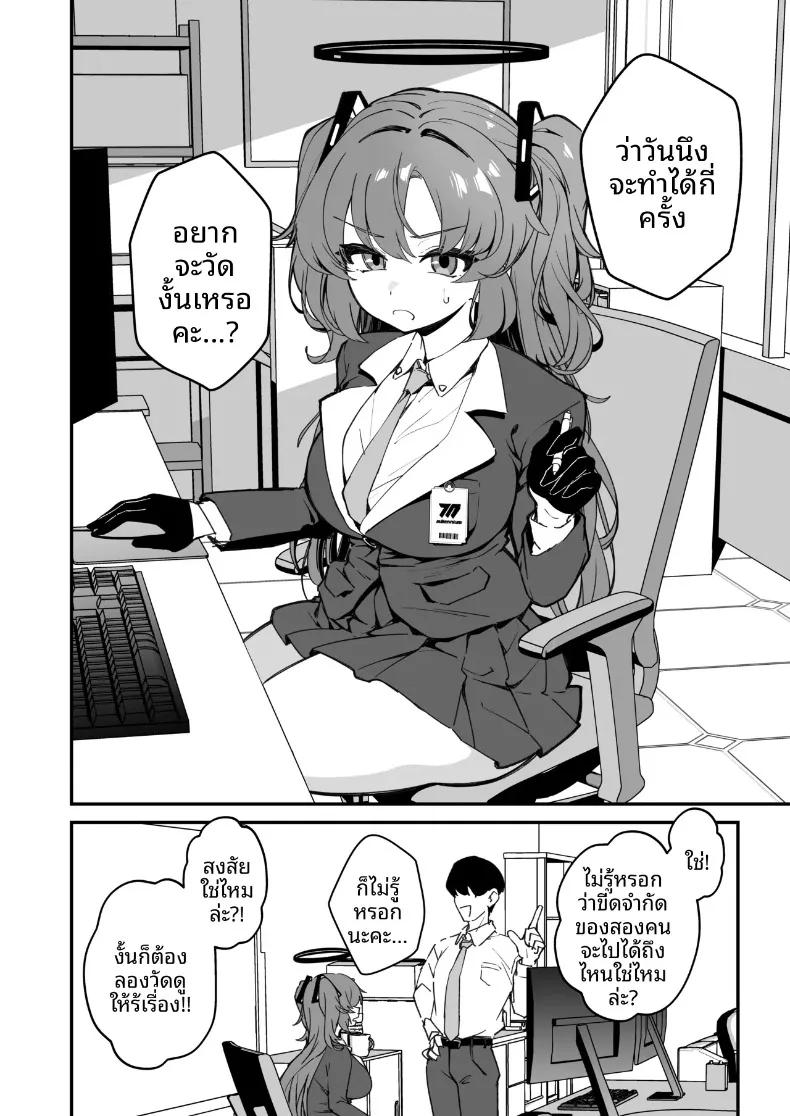 Doujin-Lc- อ่าน โดจิน มังฮวา เกาหลี ญี่ปุ่น จีน แปลไทย เซ็กส์เดือดกับยูกะ 24 ชั่วโมง (ereere) (Blue Archive) ตอนที่ 1 2 3 4 5 6 7 8 9 10 11 12 13 14 ฟรี ไม่มีโฆษณา อ่าน โดจิน Manhwa เกาหลี ญี่ปุ่น จีน เรามีครบ คัดมาให้เน้นๆ โดจิน 18+ รับประกันความฟินโดย  Doujin Lc