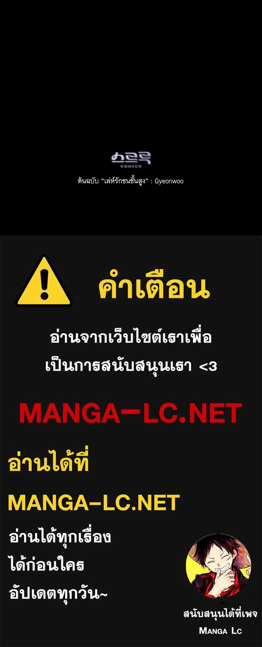 เล่ห์รักชนชั้นสูง ตอนที่ 14 รูปที่ 140