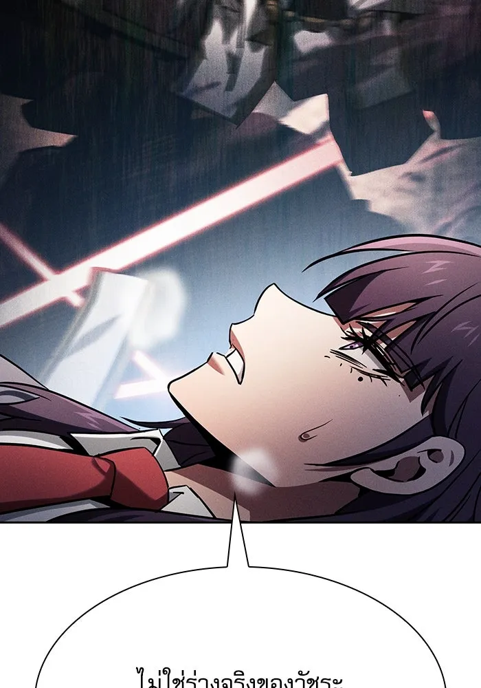 นักดาบอัจฉริยะจากอะคาเดมี ตอนที่ 83 รูปที่ 139