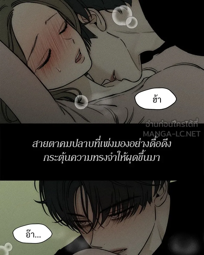 บุปผารุ่มราคะ ตอนที่ 48 รูปที่ 33