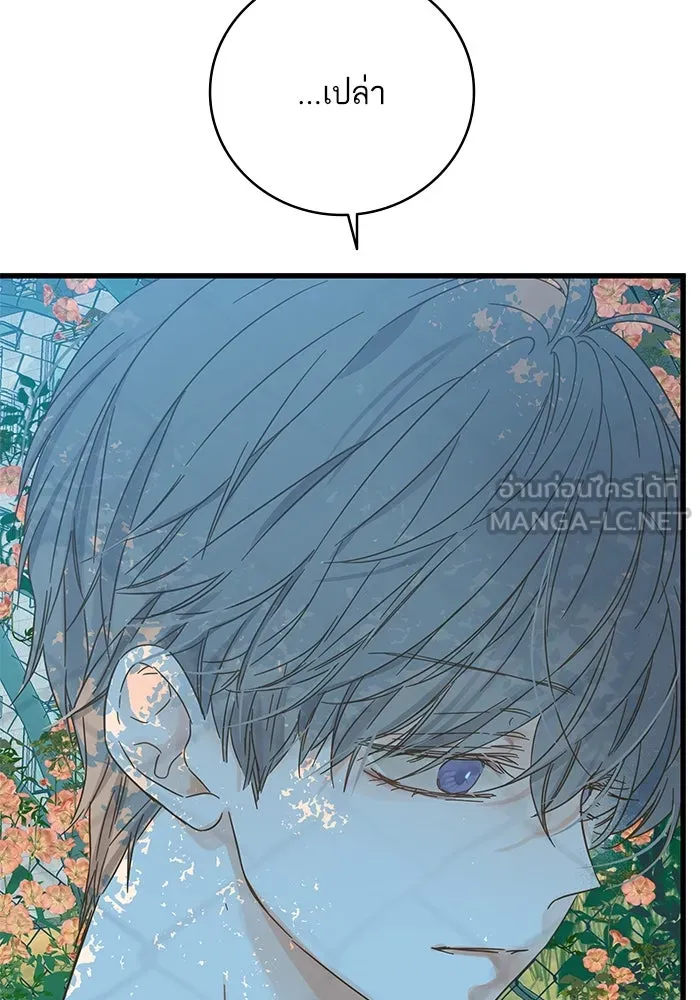 ฉันมันร้าย หรือเพราะโลกไม่น่ารัก ตอนที่ 168 รูปที่ 51