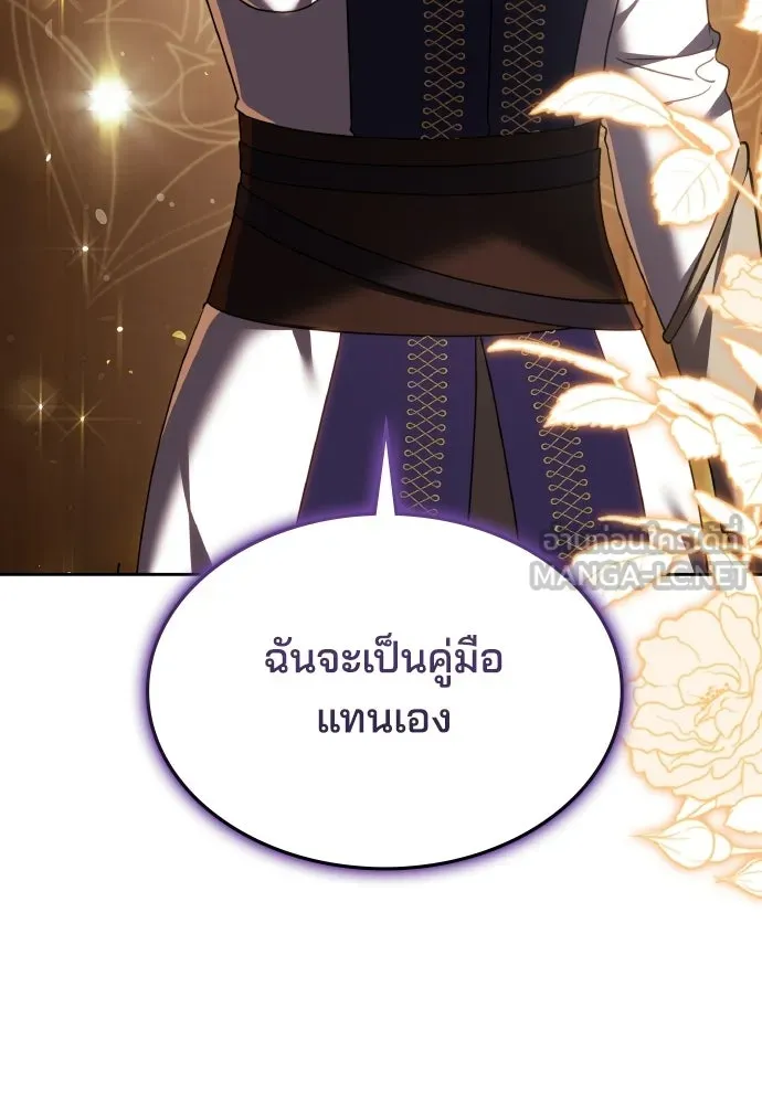 เหตุผลที่นางร้ายจับดาบ ตอนที่ 35 รูปที่ 105