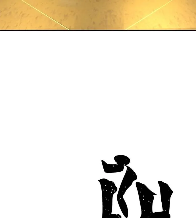 นักสู้ไร้น้ำยา ตอนที่ 36 รูปที่ 94