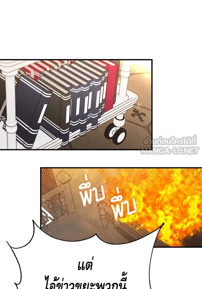 นางร้ายที่ไหนจะมีคุณธรรม ตอนที่ 55 รูปที่ 51