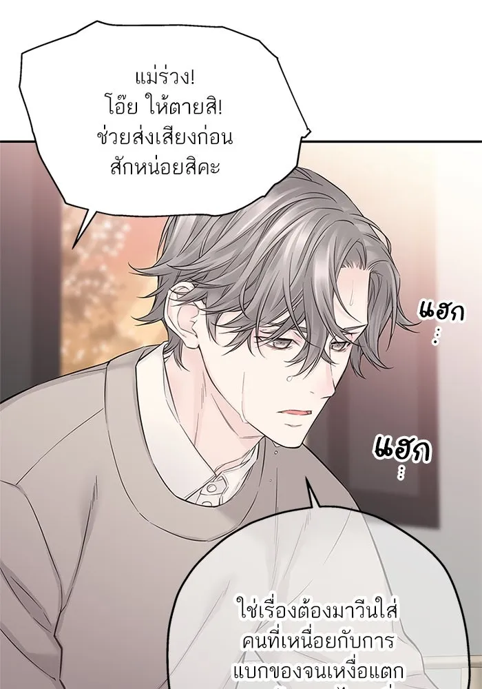 สลับรัก สลับชะตา ตอนที่ 34 รูปที่ 70