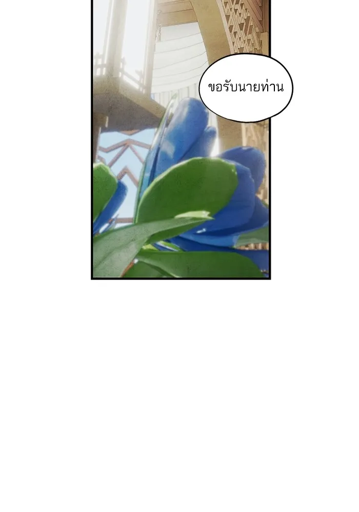 อาซา ตอนที่ 11 ความคลางแคลง รูปที่ 23