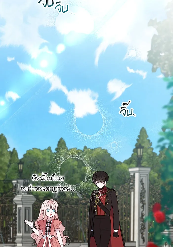 หนูน้อยทรราช ตอนที่ 93 รูปที่ 22